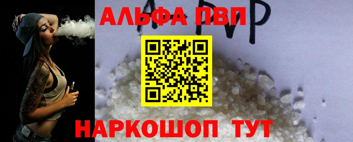 APVP крисы CK Кызыл