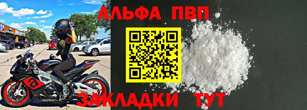 как найти   Вход с VPN  Кызыл  Alpha-PVP СК КРИС  A-PVP мука  Alpha-PVP крисы CK 