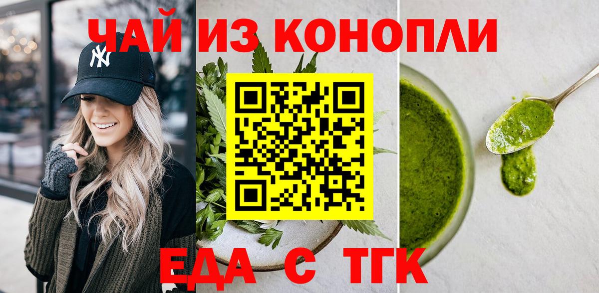 Cannafood конопля  Вход с VPN  Кызыл 