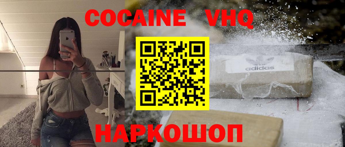 КОКАИН 99% Кызыл