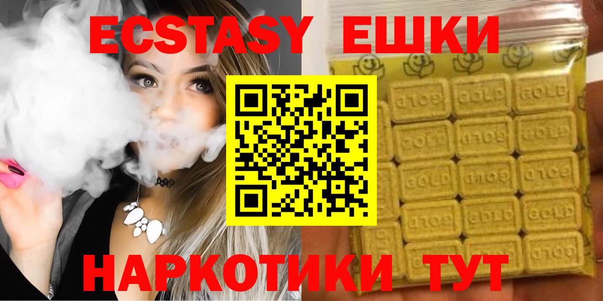 Кызыл  Экстази VHQ  Вход с VPN  ЭКСТАЗИ VHQ 
