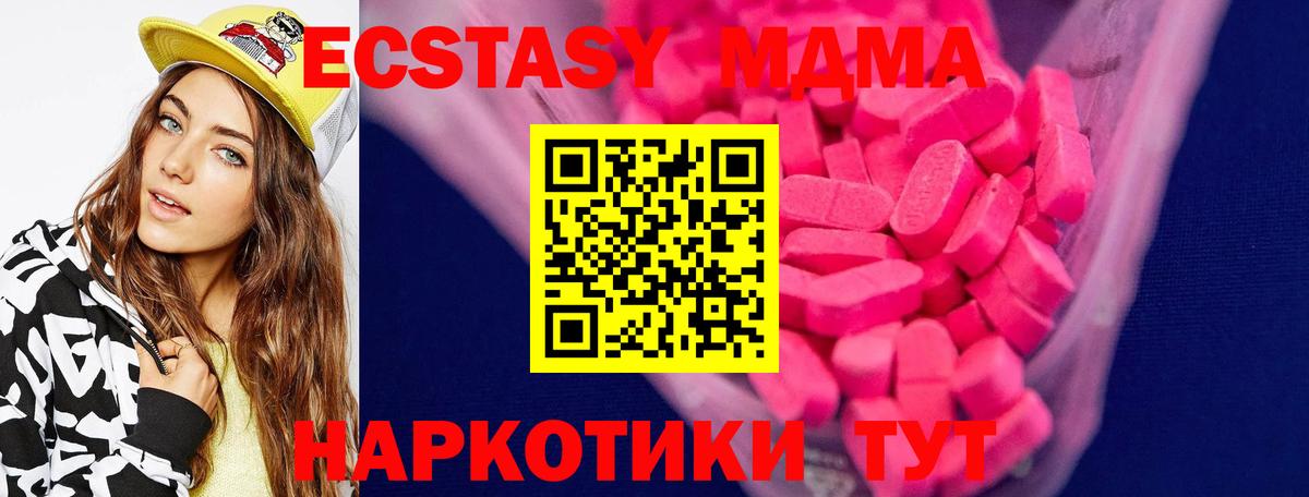 Экстази ешки Кызыл