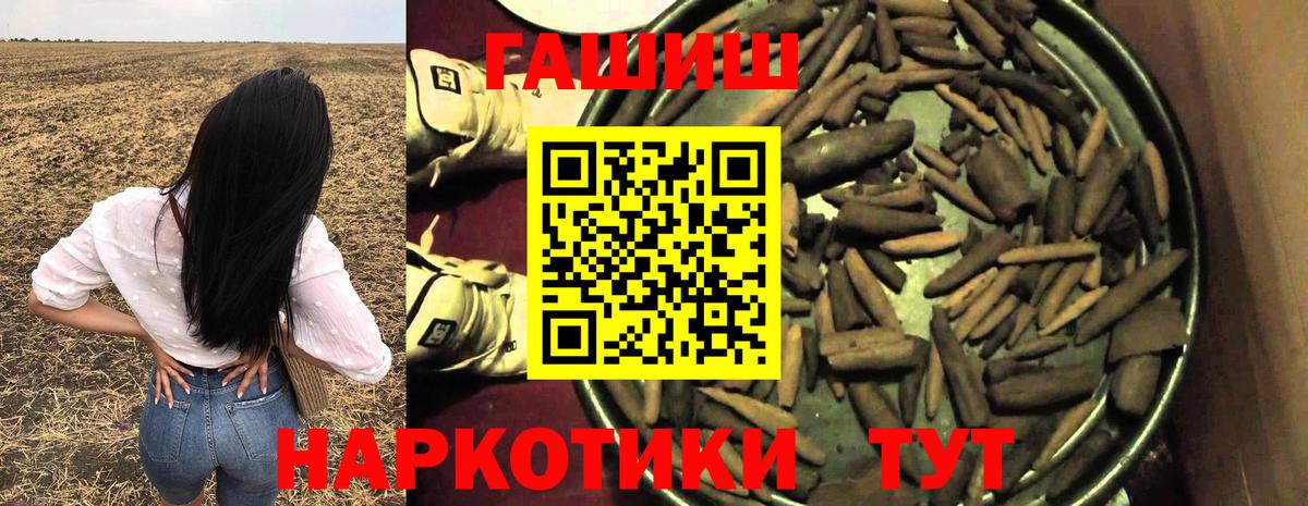 ГАШИШ Изолятор Кызыл