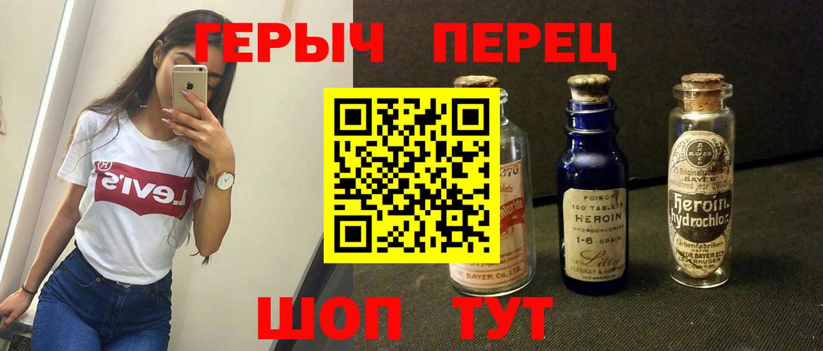 ГЕРОИН афганец Кызыл