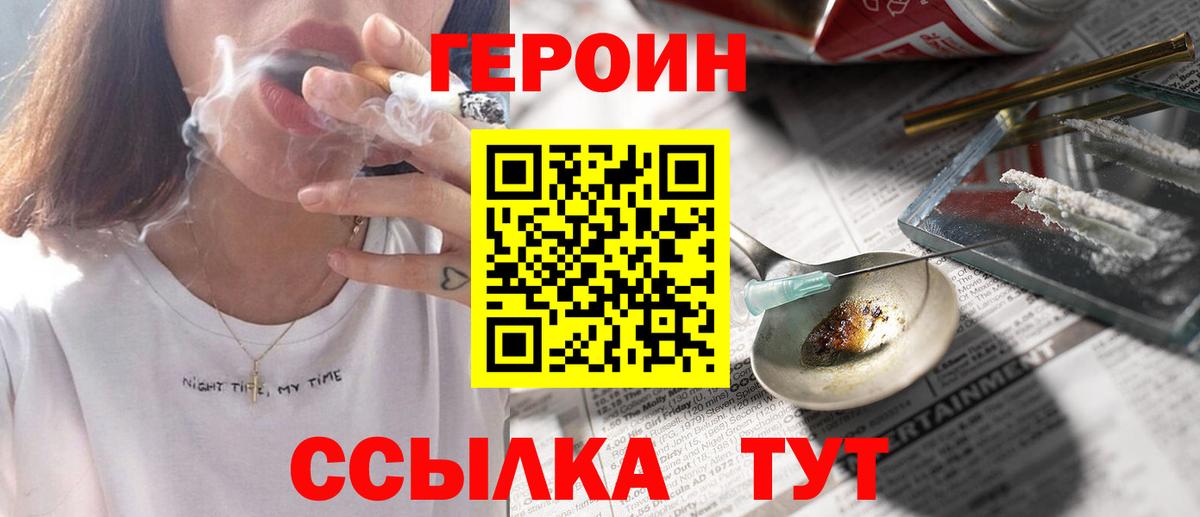 Кызыл  ГЕРОИН VHQ  Вход с VPN 