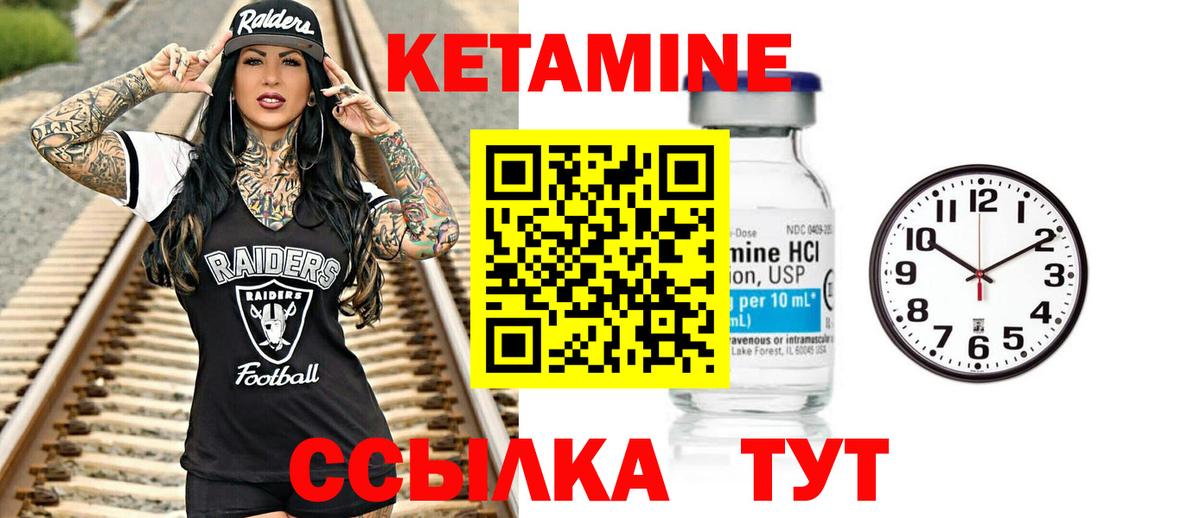 Кетамин VHQ  Вход с VPN  КЕТАМИН ketamine  Кызыл 