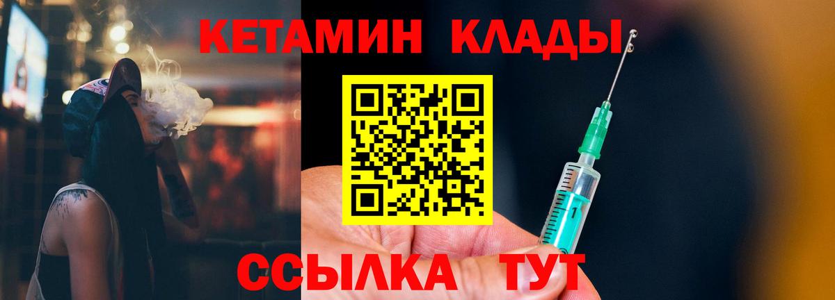 КЕТАМИН ketamine Кызыл
