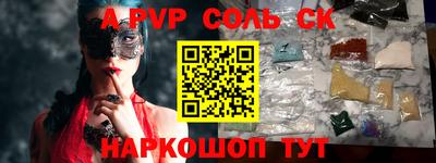 эйфоретик Шелехов