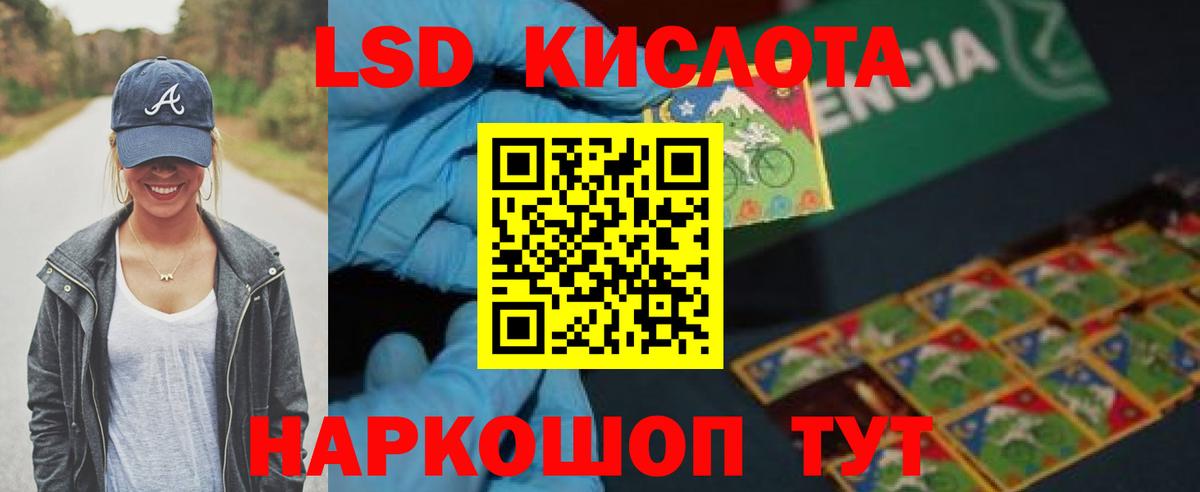 Лсд 25 экстази кислота  LSD-25 экстази ecstasy  Вход с VPN  Кызыл 