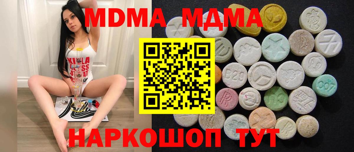 MDMA Molly  МДМА crystal  МДМА  Вход с VPN  Кызыл 
