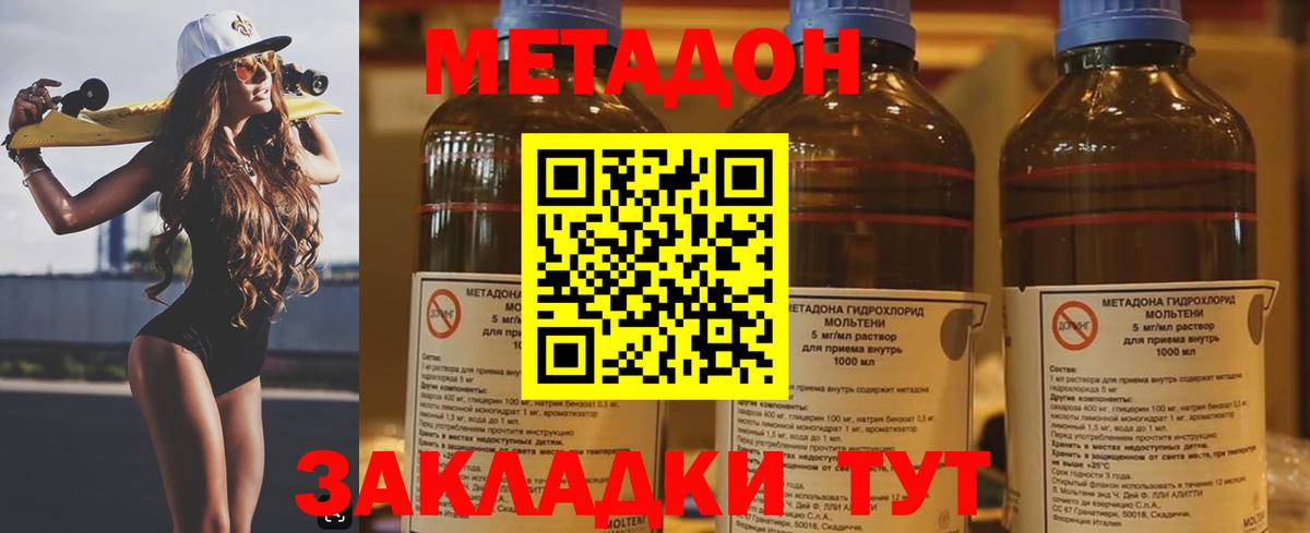 Метадон кристалл Кызыл