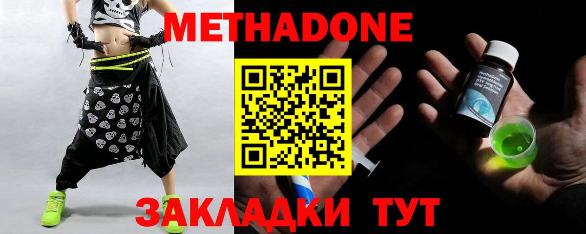 Кызыл  Метадон кристалл  Вход с VPN 