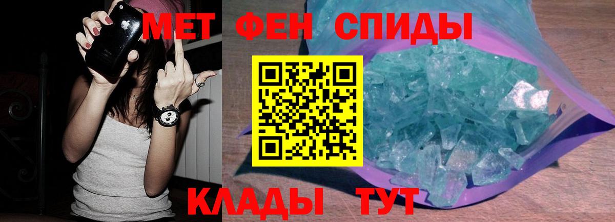 МЕТАМФЕТАМИН пудра  Вход с VPN  МЕТАМФЕТАМИН пудра  Первитин  Кызыл 