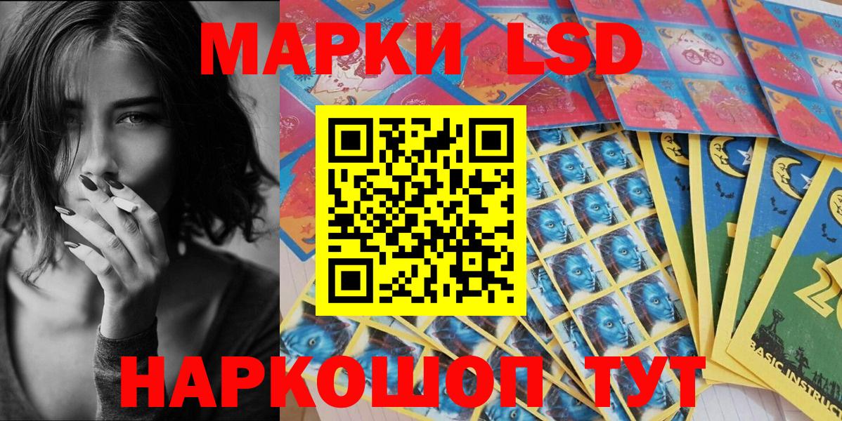 Наркотические марки 1500мкг Кызыл