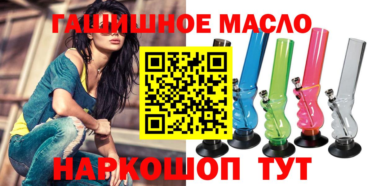 Дистиллят ТГК концентрат  Вход с VPN  Кызыл 